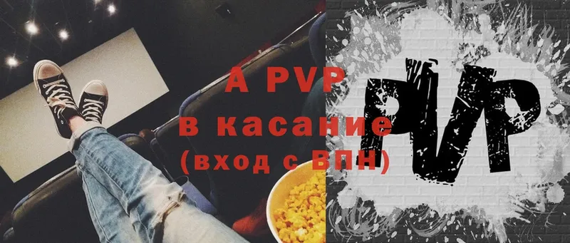 A-PVP СК  Александров 