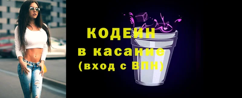 Codein Purple Drank Александров