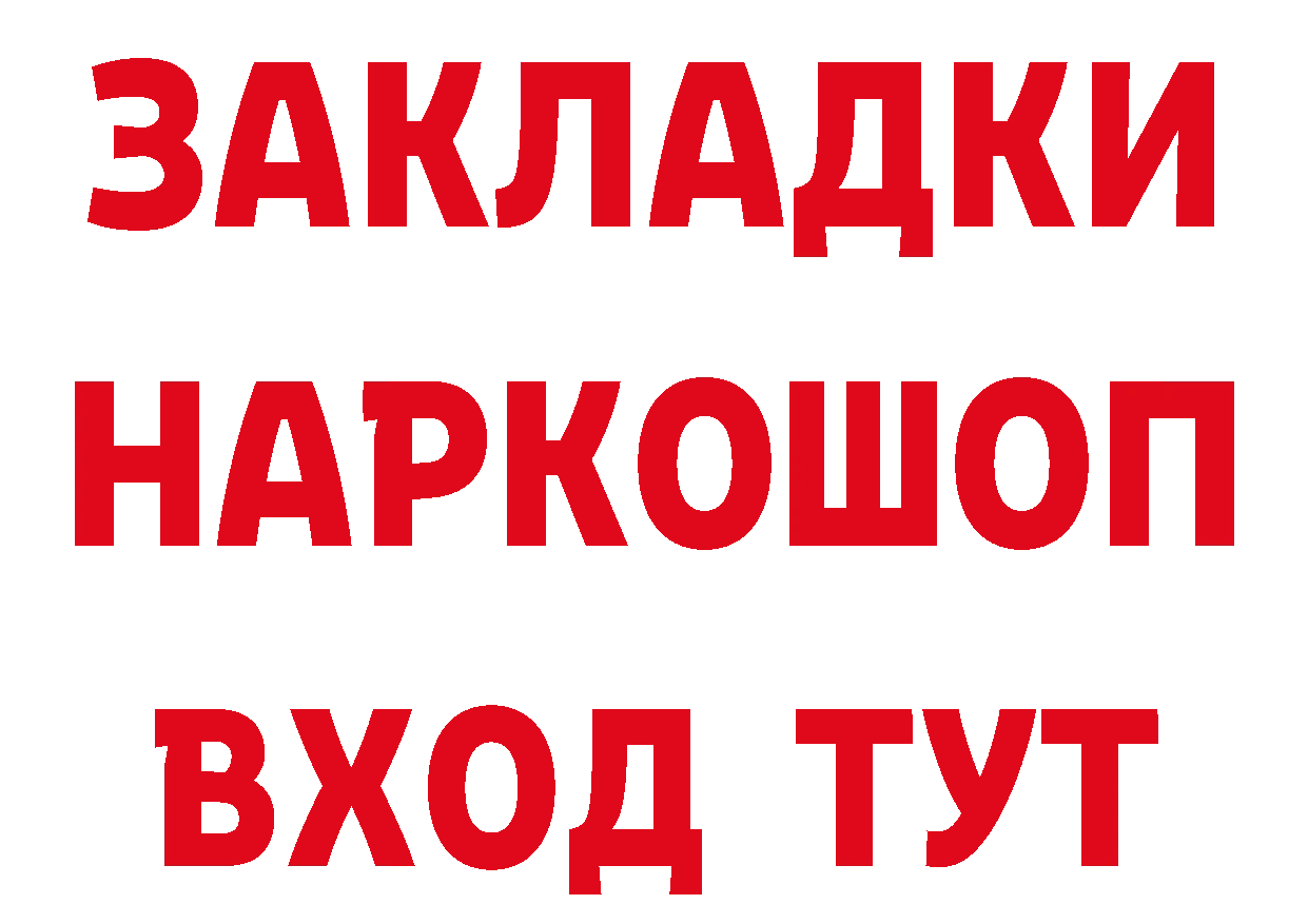 ТГК гашишное масло как войти это МЕГА Александров